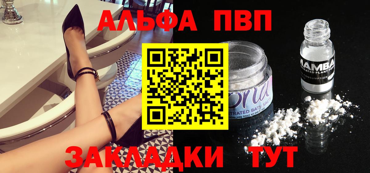 Альфа ПВП кристаллы Луховицы