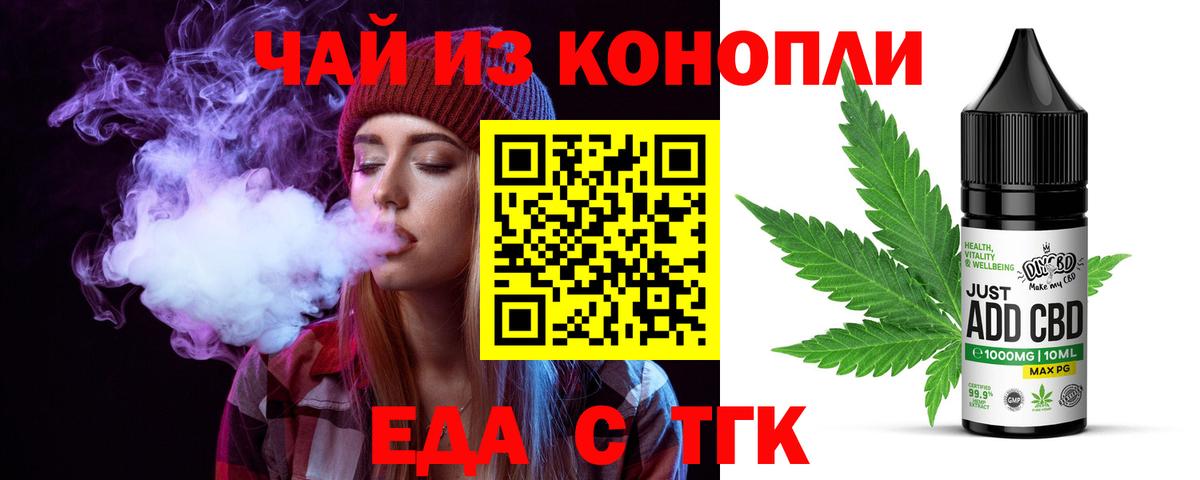 Canna-Cookies конопля  Вход с VPN  Луховицы 