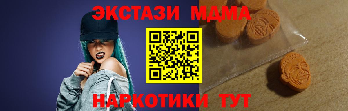 ЭКСТАЗИ таблы Луховицы