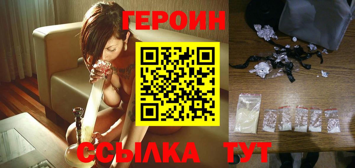 Луховицы  ГЕРОИН афганец  Вход с VPN 