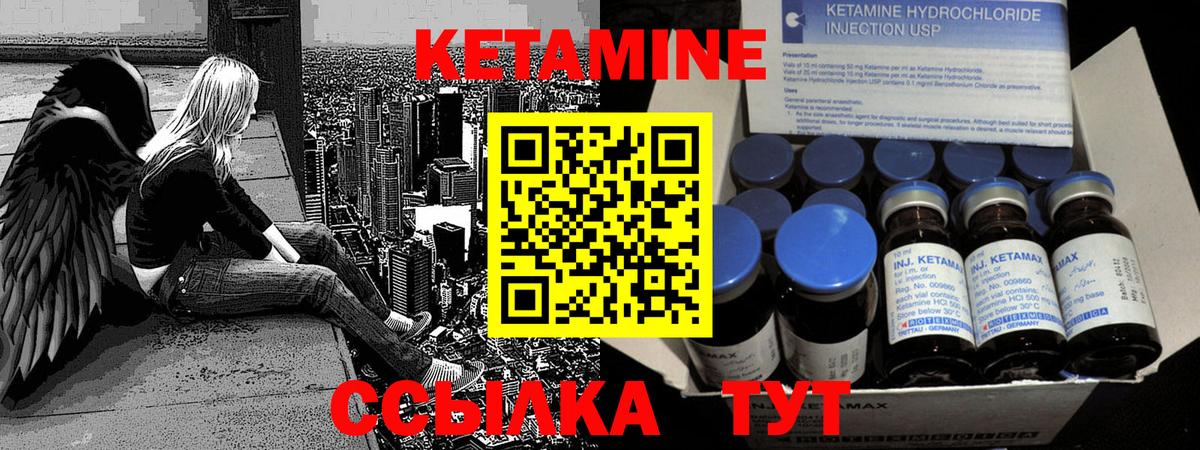 КЕТАМИН ketamine Луховицы