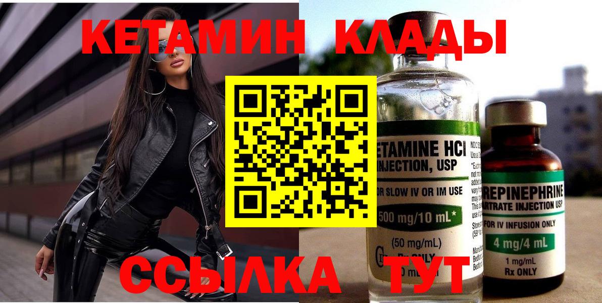 Кетамин ketamine  Кетамин ketamine  Луховицы  Вход с VPN 