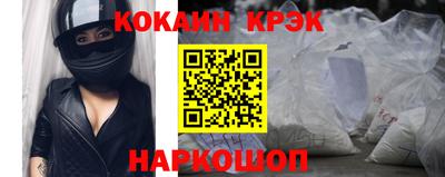 кокаин Ирбит