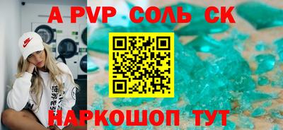 прущие крисы Ипатово