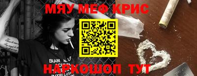 прущие крисы Ипатово