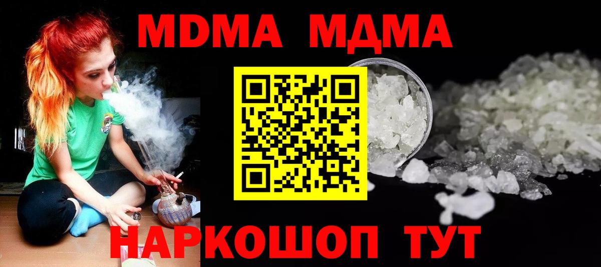 Луховицы  MDMA crystal  Вход с VPN 