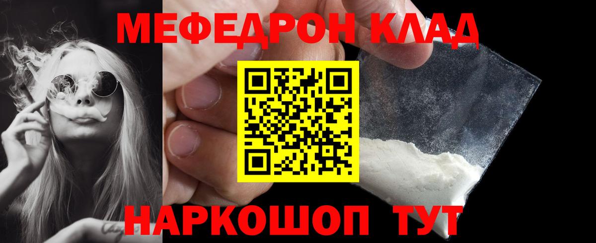 МЕФ VHQ  Вход с VPN  МЯУ-МЯУ VHQ  Мефедрон  Луховицы 