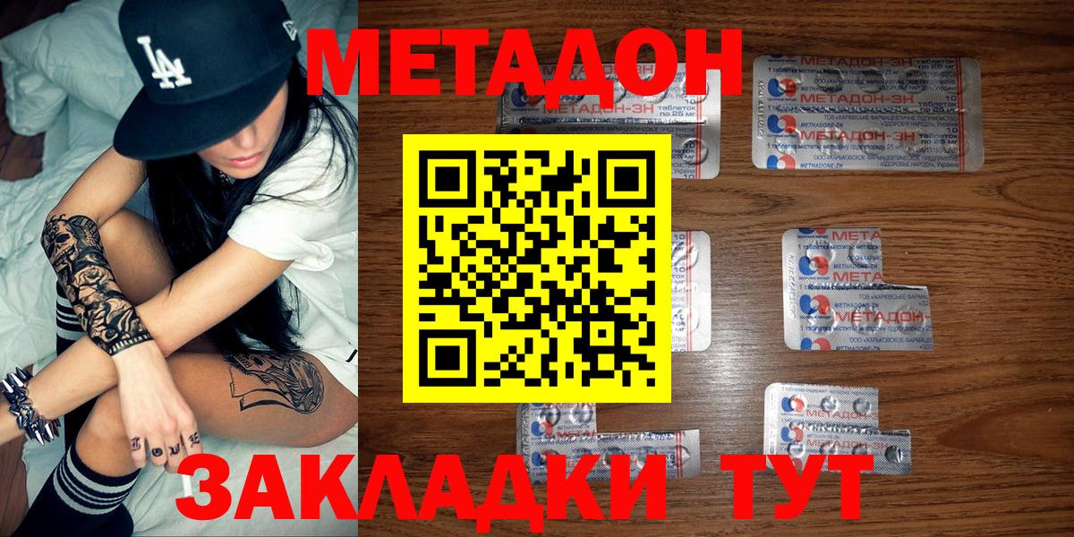 Метадон VHQ  МЕТАДОН белоснежный  ОМГ ОМГ рабочий сайт  Луховицы  Вход с VPN 