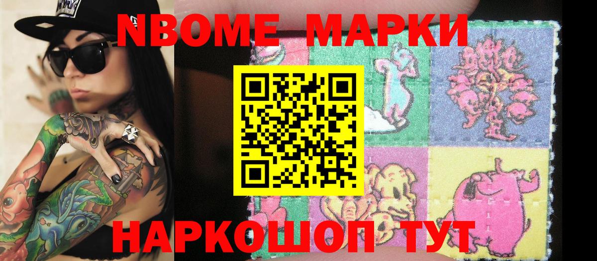Луховицы  Марки 25I-NBOMe 1,8мг  Вход с VPN 